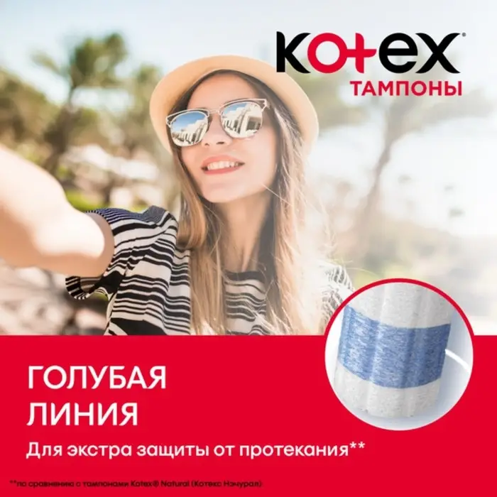 Тампоны &laquo;Kotex&raquo; Normal, 16 шт.