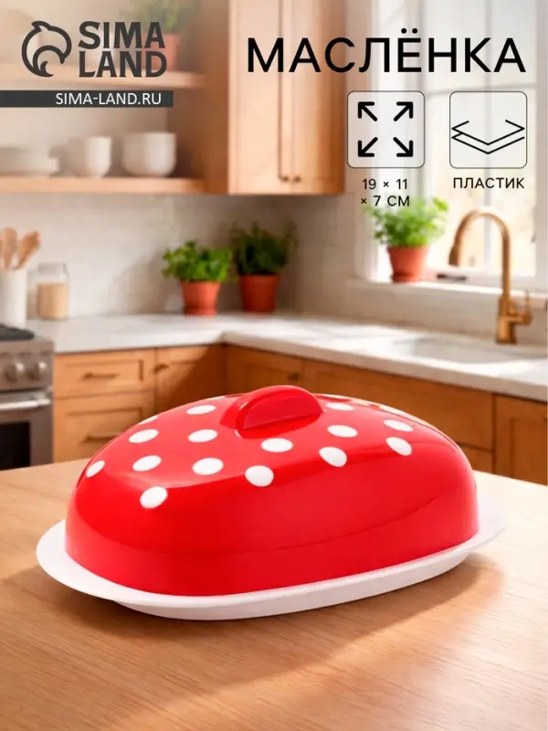 Маслёнка BEROSSI Marusya, 19&times;11&times;7 см, пластик, красная