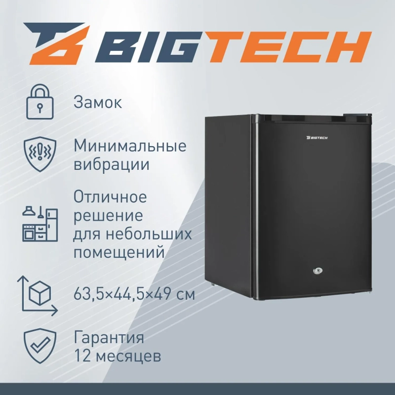 Холодильник BigTech FD70B, однокамерный, с замком, черный