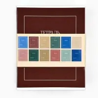 Тетради предметные, 48 л., набор из 12 шт., блок №1 &laquo;Минимализм&raquo;