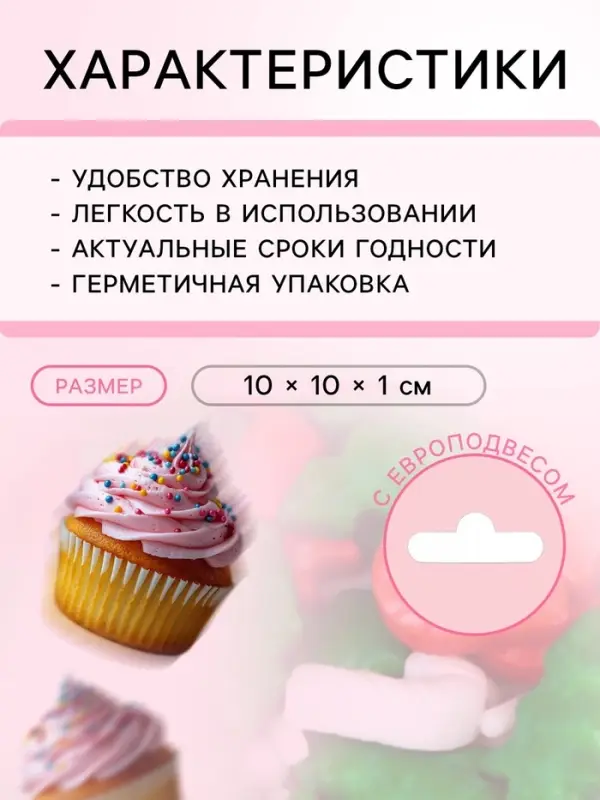 Кондитерская посыпка &laquo;Новогоднее утро&raquo;, 20 г