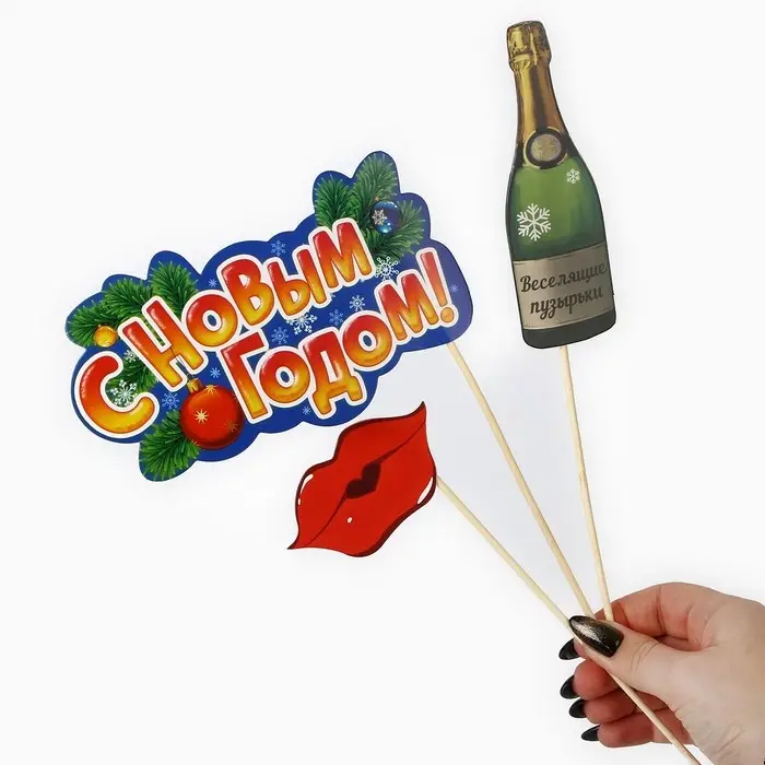 Набор фотобутофории для проведения Новогодней вечеринки, 13 предм.