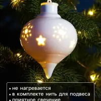 Ёлочный шар с подсветкой &laquo;Снежный&raquo;, 10.7&times;8.5&times;8.5 см, 1 LED, керамика, от батареек LR44&times;3, керамика, свечение тёплое белое