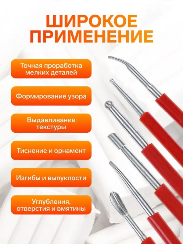 Набор инструментов для лепки, 3 предмета