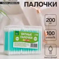 Ватные палочки &laquo;Мой выбор&raquo;, 200 шт. МИКС