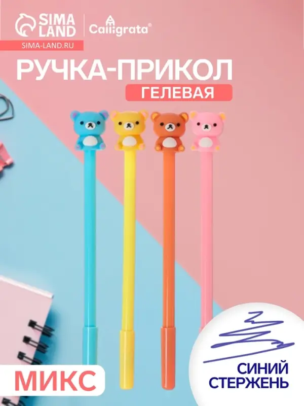 Ручка-прикол Calligrata &laquo;Мишка&raquo;, синий стержень, гелевая, МИКС