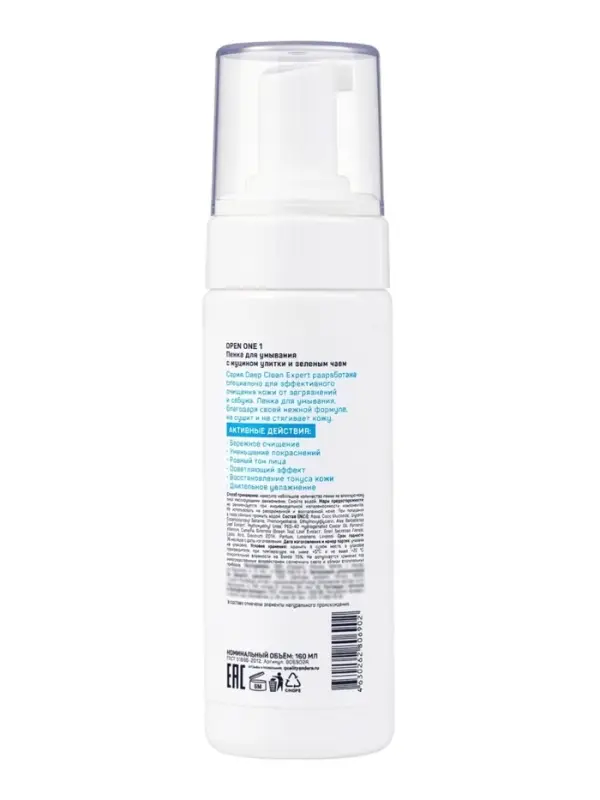 Пенка‑мусс для лица Open One 1, с зелёным чаем, 160 мл