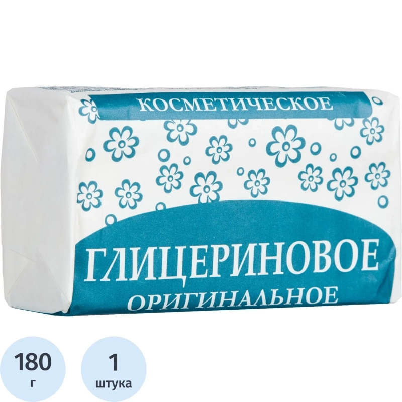 Мыло туалетное Оригинальное Глицериновое 180 г