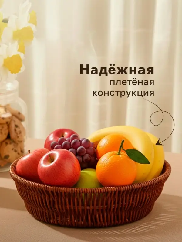 Корзинка для фруктов и хлеба Доляна &laquo;Огайо&raquo;, d=25.5 см, пластик, плетёная, круглая, коричневая