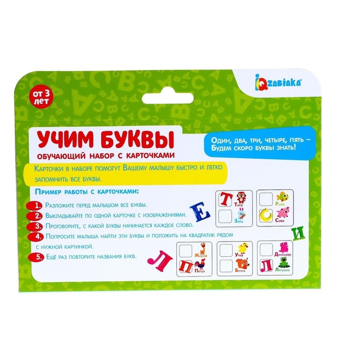 Обучающий набор магнитные буквы с карточками «Учим буквы», по методике Монтессори Обучающий набор магнитные буквы с карточками «Учим буквы», по методике Монтессори