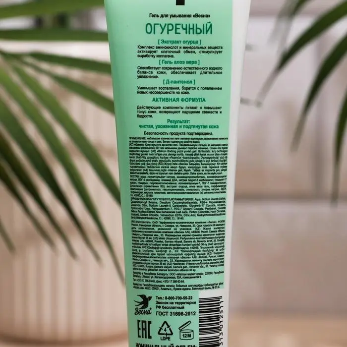 Гель для умывания Весна "Огуречный", 100мл