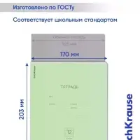 Тетрадь 12 листов в косую линейку ErichKrause &laquo;Классика&raquo;, обложка мелованный картон, МИКС