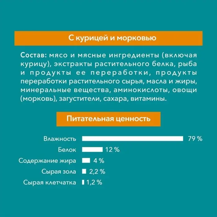 Влажный корм Purinа One для домашних кошек, курица/морковь, 75г Влажный корм Purinа One для домашних кошек, курица/морковь, 75г