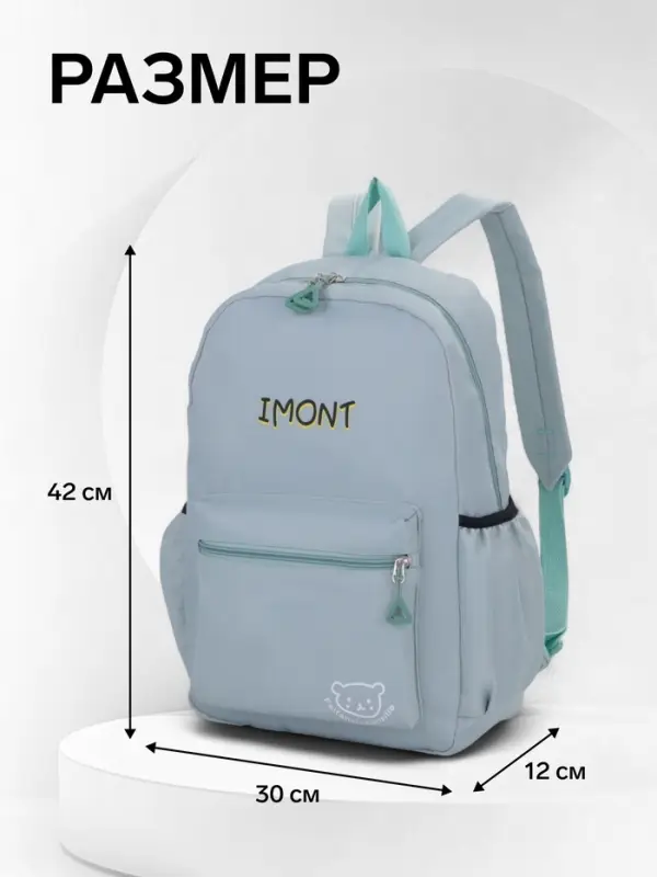 Рюкзак школьный на молнии, с карманами, однотонный, с надписью, размер 30&times;12&times;42 см, зелёный