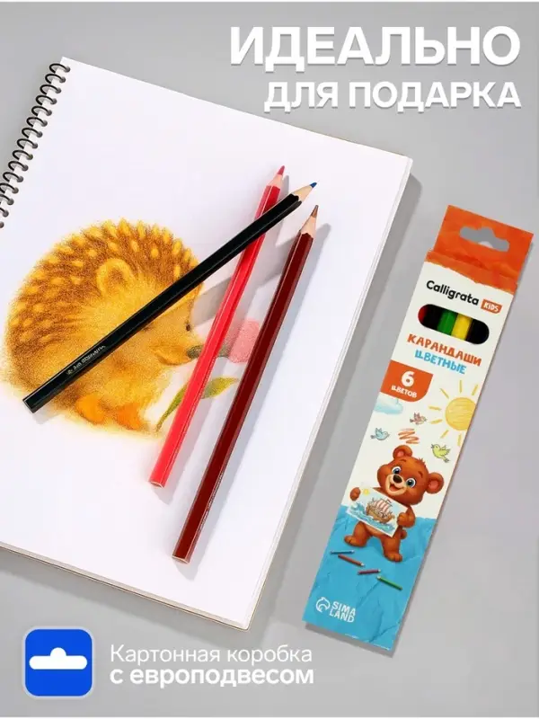 Карандаши Calligrata, цветные, 6 цветов, эконом, шестигранные, пластиковые