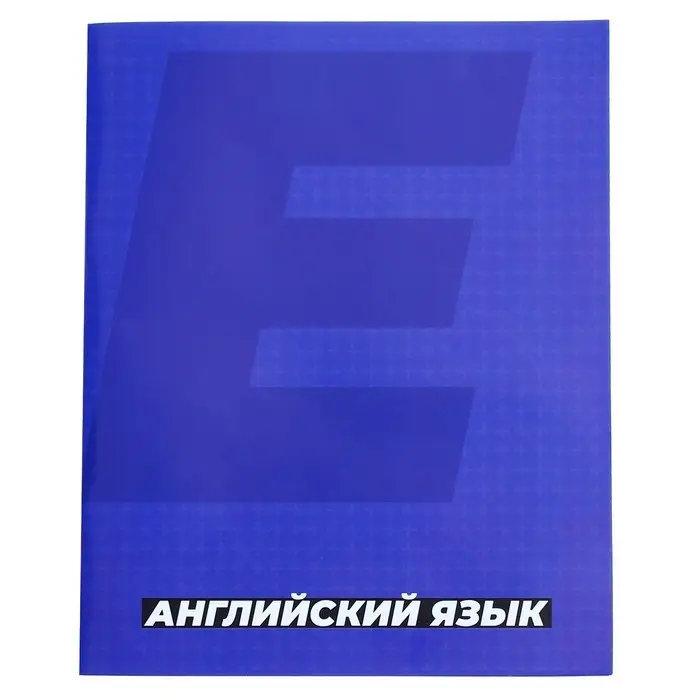 Тетрадь предметная 36 листов в клетку, Calligrata «MonoTone. Английский язык», обложка мелованная бумага, серые листы Тетрадь предметная 36 листов в клетку, Calligrata «MonoTone. Английский язык», обложка мелованная бумага, серые листы