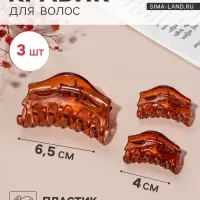 Крабики для волос QF &laquo;Флориана&raquo;, набор 3 шт., геометрия дуга, 6.5 и 4 см, коричневые
