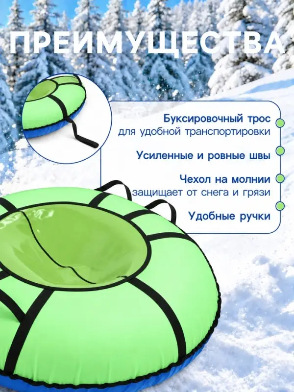 Ватрушка (тюбинг) Snow Cat, диаметр чехла 110 см, салатово-синяя