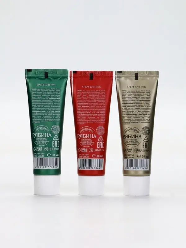 Крем для рук Happy New Year, набор 3 шт, увлажнение, забота, питание, URAL LAB