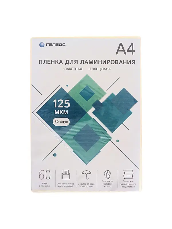 Пленка для ламинирования А4, 125 мкм, 60 штук, глянцевая, Гелеос