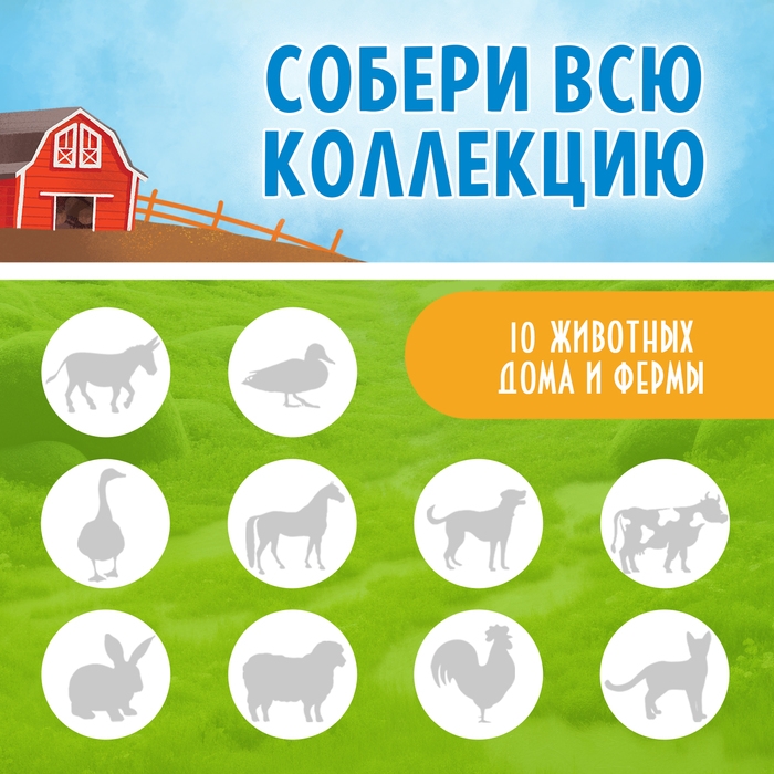 Набор для раскопок &laquo;Жители фермы&raquo;