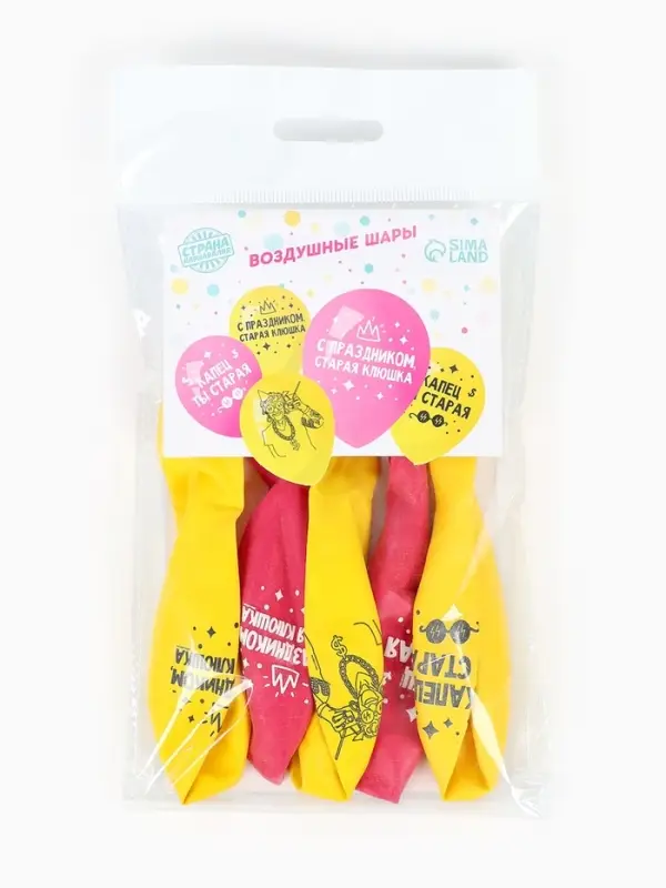 Воздушный шар латексный 12" &laquo;Старая клюшка&raquo;, набор 5 шт.
