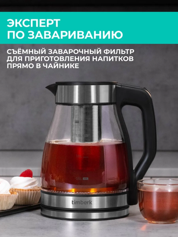 Чайник электрический с заварочным фильтром T-EK27G02 Чайник электрический с заварочным фильтром T-EK27G02