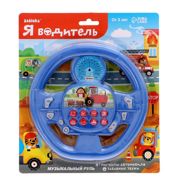 Музыкальная игрушка «Я водитель», звуковые эффекты, работает от батареек, цвет синий Музыкальная игрушка «Я водитель», звуковые эффекты, работает от батареек, цвет синий