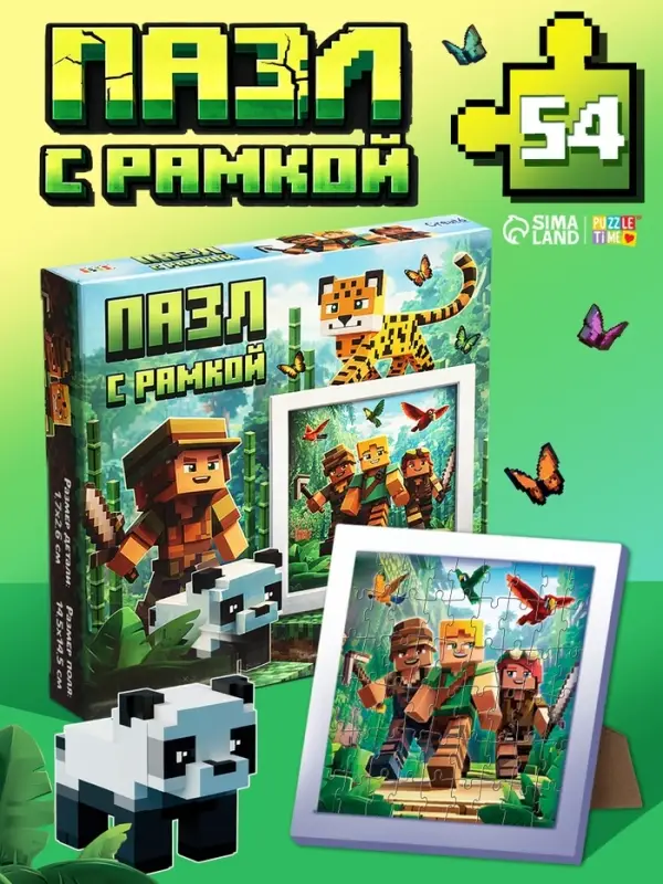 Пазл в рамке &laquo;Мир пикселей&raquo;, 54 детали