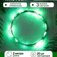 Гирлянда &laquo;Нить&raquo; 2 м роса. IP20, нить серебристая, 20 LED, 4.6 В, AG13&times;3 (в комплекте), 3 режима, свечение зелёное