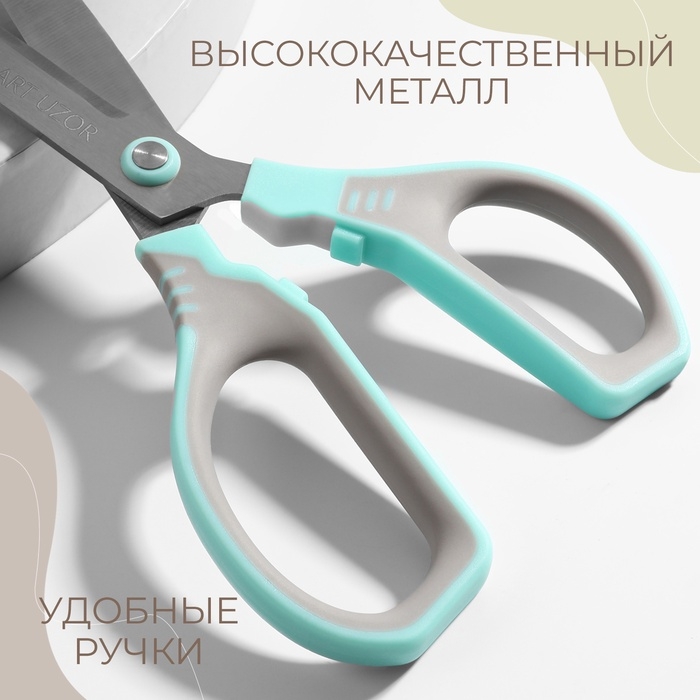 Ножницы универсальные, скошенное лезвие 8,5 Ножницы универсальные, скошенное лезвие 8,5", 21 см, цвет МИКС