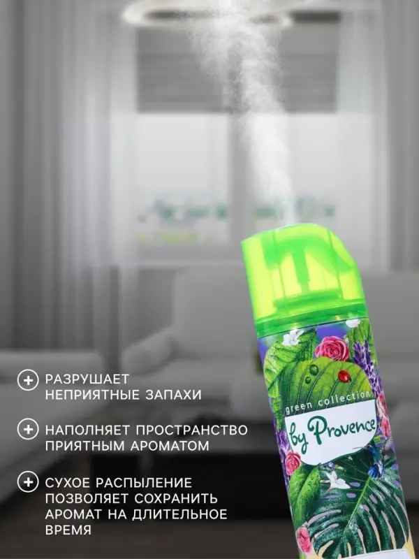 Освежитель воздуха в аэрозольной упаковке серии &laquo;Green Collection by Provence&raquo;, Крымские каникулы