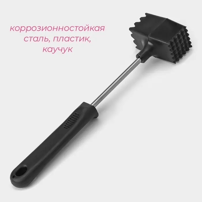 Молоток для мяса &laquo;Квадрат&raquo;, 25 см, чёрный