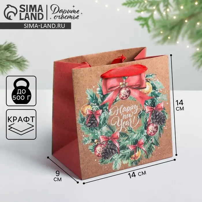 Пакет подарочный новогодний крафтовый квадратный «С Новым годом», 14 х 14 х 9 см Пакет подарочный новогодний крафтовый квадратный «С Новым годом», 14 х 14 х 9 см