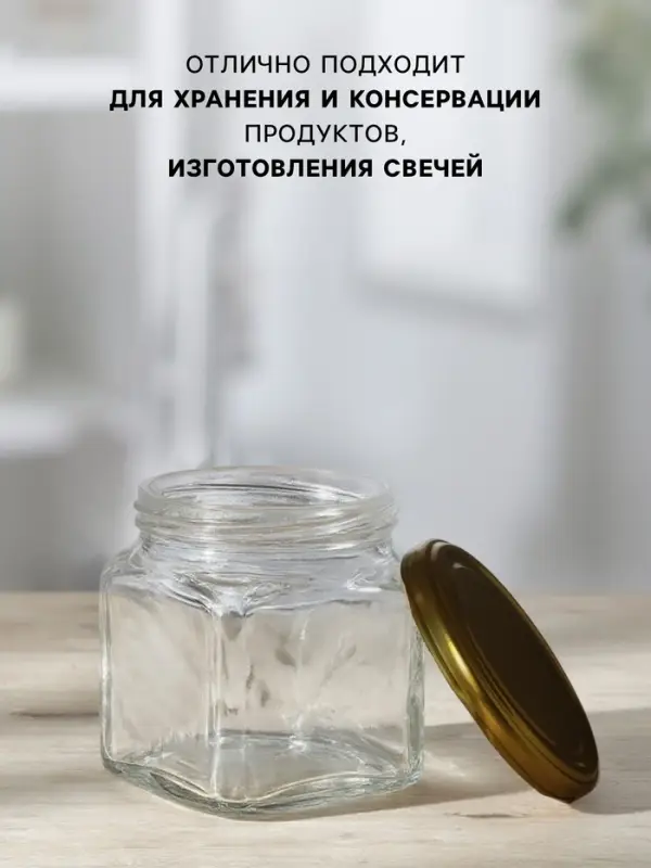 Набор стеклянных банок с крышкой для консервации, ТО-82 мм, 390 мл, для свечей, 6 шт.