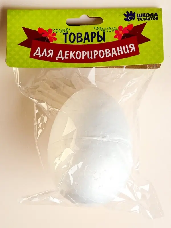 Яйцо из пенопласта, 11&times;7 см