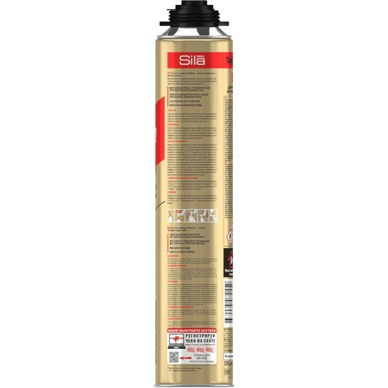 Пена монтажная профессиональная Sila Pro TopGun 65 зимняя, 875мл (SPTG65w)