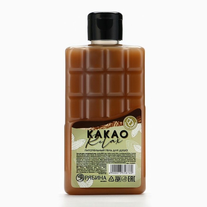 Гель для душа «КАКАО relax», 300 мл, аромат молочного шоколада, BEAUTY FOX
