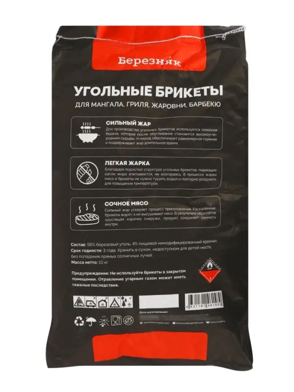 Угольные брикеты для гриля "Березняк", 10 кг