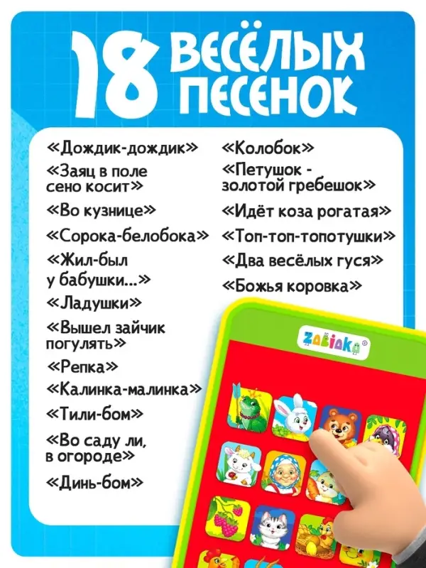 Музыкальный детский телефон &laquo;Сказки&raquo;, с проектором, 18 песенок