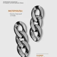 Серьги металл &laquo;Цепь&raquo;, диагональные звенья, цвет серебро