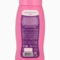 Подарочный набор детский &laquo;Сказочные пузырьки&raquo;, гель-пена 250 мл, книжка-вырезалка А5, Чистое счастье