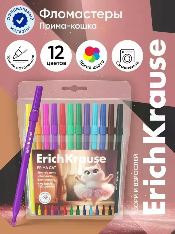 Фломастеры 12 цветов ErichKrause Prima Cat, европодвес