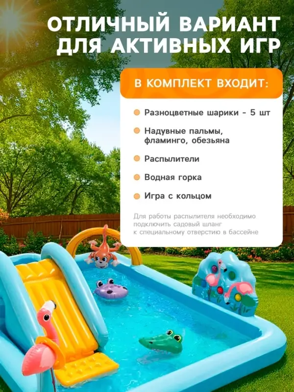 Игровой центр &laquo;Приключения в джунглях&raquo;, 244&times;198&times;71 см, от 2 лет, 57161NP INTEX
