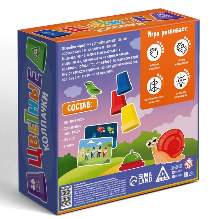 Развивающая игра на скорость и реакцию Развивающая игра на скорость и реакцию "Цветные колпачки", 60 карт, 5+