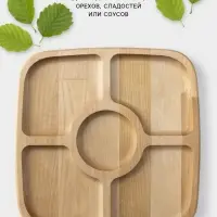 Менажница Доляна, 25&times;25&times;1.8 см, 5 секций, квадратная, дерево берёза