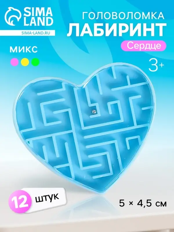 Головоломка лабиринт &laquo;Сердце&raquo;, цвета МИКС
