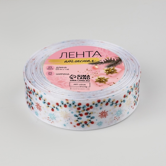 Лента атласная «Карнавал», 25 мм, 23 ± 1 м, цвет белый Лента атласная «Карнавал», 25 мм, 23 ± 1 м, цвет белый
