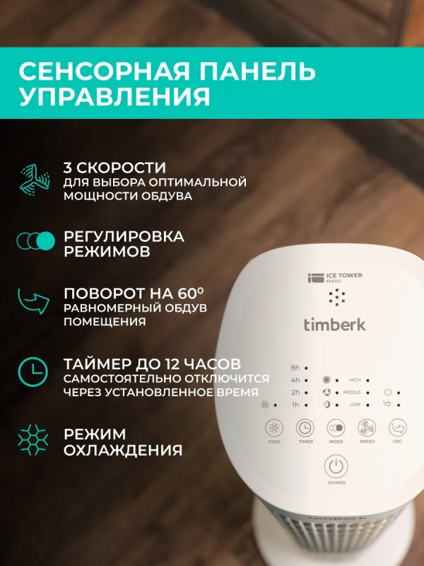 Напольный охладитель воздуха для дома T-SAC01RC Напольный охладитель воздуха для дома T-SAC01RC