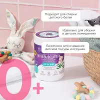 Кислородный пятновыводитель SYNERGETIC, банка, 900 г